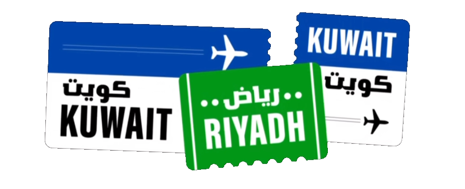 مسلسل كويت رياض كويت – الحلقة 4 الرابعة