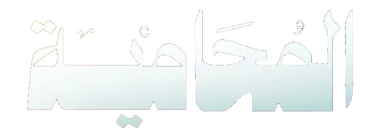 مسلسل المحامية – الحلقة 1 الاولى