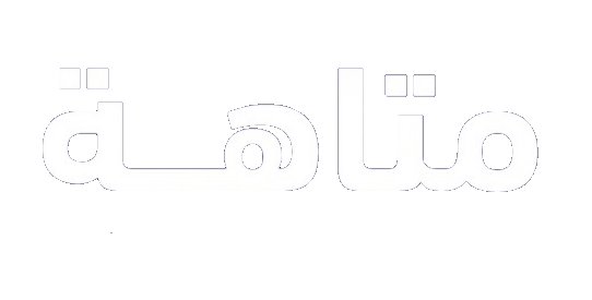 مسلسل متاهة – الحلقة 4 الرابعة