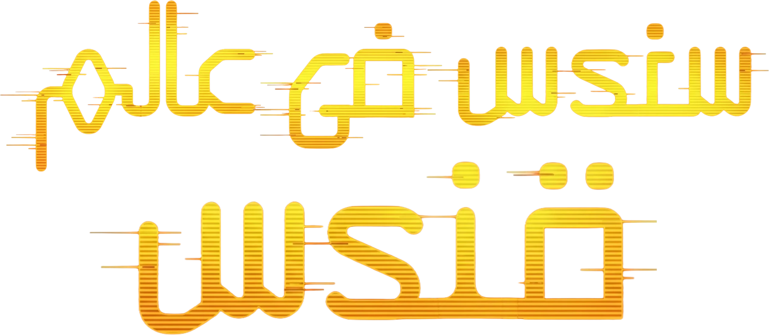 فيلم Hoppers 2026 مترجم