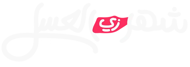 فيلم شهر زي العسل